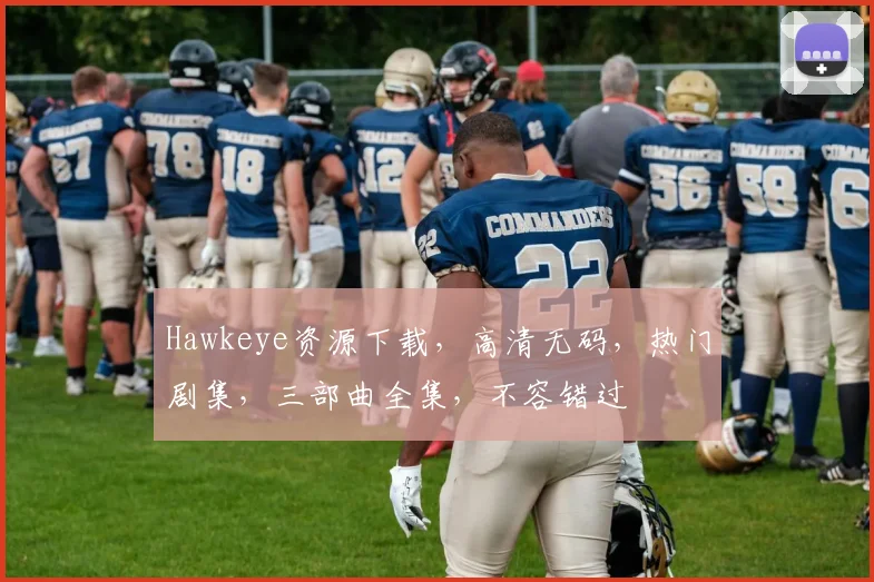 Hawkeye资源下载，高清无码，热门剧集，三部曲全集，不容错过